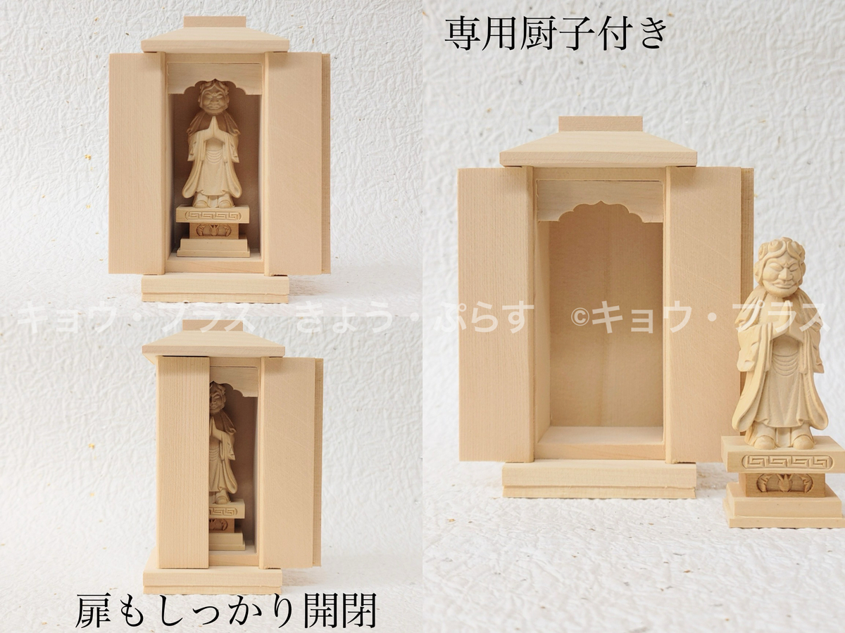 ミニ仏像】 鬼子母神 専用厨子付 | キョウ・プラス